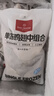 1號會員店 單凍雞翅中組合 2斤裝（奧爾良腌料包70g+雞翅中930g） 曬單實拍圖