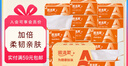 順清柔抽紙國際版3層120抽*24包S碼 無(wú)香抽取式紙巾面巾紙整箱銷(xiāo)售 曬單實(shí)拍圖
