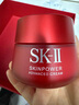 SK-II大紅瓶面霜100g乳液護(hù)膚品套裝禮盒sk2化妝skii七夕情人節(jié)禮物女 曬單實(shí)拍圖
