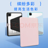 JPLAYER蘋(píng)果iPad 7/8/9代10.2/10.5英寸通用保護套Air3帶筆槽亞克力旋轉書(shū)本橫豎支撐全包平板保護殼粉色 曬單實(shí)拍圖