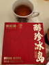 八馬茶業(yè)信記號(hào)中華老字號(hào)普洱茶 醇珍冰島熟普180g 2021年禮盒裝茶葉送禮 曬單實(shí)拍圖
