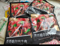 京覓 0添加正宗齊齊哈爾烤肉凈重3斤 牛肉套餐燒烤露營(yíng)食材生鮮 曬單實(shí)拍圖