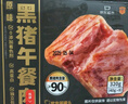 梅林 黑豬午餐肉40g*8片裝 休閑零食高蛋白減脂早餐露營(yíng)燒烤火鍋腸 曬單實(shí)拍圖