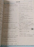 曲一線(xiàn) 高一上高中數學(xué) 必修第一冊 人教A版 新教材 2026高中同步5年高考3年模擬五三 曬單實(shí)拍圖
