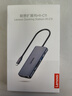聯(lián)想（Lenovo）Type-C擴展塢USB-C讀卡器拓展塢4K60Hz投屏HDMI千兆網(wǎng)口轉接頭HUB分線(xiàn)器蘋(píng)果15Mac小新筆記本ipad 曬單實(shí)拍圖