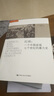 海外中國研究文庫·紅雨：一個(gè)中國縣域七個(gè)世紀的暴力史 曬單實(shí)拍圖
