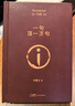 【京東自營現(xiàn)貨】一句頂一萬句  劉震云京東自營 贈人物關系表 茅盾文學獎獲得者劉震云作品， 一日三秋、一地雞毛 文學小說 一句頂一萬句正版書 曬單實拍圖