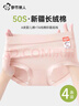 都市麗人女士?jì)妊澟兠?00全棉a類(lèi)7A抑菌加長(cháng)襠無(wú)痕簡(jiǎn)約舒適中腰三角短褲 曬單實(shí)拍圖
