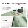 HUAWEI Pura 70 Ultra 香頌綠 12GB+512GB 超聚光伸縮攝像頭超高速風(fēng)馳閃拍 華為P70智能手機 曬單實(shí)拍圖