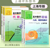 高中數(shù)學(xué)精編代數(shù)+解析幾何立體幾何上海名校新生入學(xué)高一二高三 【套裝】幾何+代數(shù)   上海版 全新正版 曬單實(shí)拍圖
