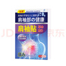臺潤肩袖損傷貼宜樸川榮臺潤專(zhuān)用膏貼肌腱撕裂拉傷貼木康臺潤天昆臺潤 療程裝(3盒)買(mǎi)2送1 曬單實(shí)拍圖