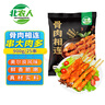 北農人 骨肉相連1.8斤 軟骨串雞肉串半成品冷凍脆骨串燒烤食材空氣炸鍋 曬單實(shí)拍圖