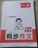 一本小學(xué)數(shù)學(xué)計(jì)算題四年級上冊RJ人教版 2025秋練透口算筆算應(yīng)用算同步教材提優(yōu)拓展拍照批改 曬單實(shí)拍圖