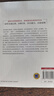 有效的經(jīng)營者 宋志平 帶領(lǐng)兩家草根企業(yè)雙雙躋身世界500強 5項任務(wù) 10大能力 16條常理 曬單實拍圖