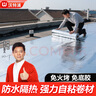 沃特浦屋頂防水補漏材料sbs瀝青自粘防水卷材房頂膠帶樓頂防漏膠漏水王 自粘卷材【1米寬*10米長(cháng)】 曬單實(shí)拍圖