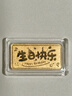 潮宏基 第1桶金生日快樂(lè )小金條黃金足金投資金收藏寶寶生日禮物 生日快樂(lè )金條1克 曬單實(shí)拍圖