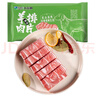 大莊園新西蘭原切羊排肉片1斤【歐盟認證】火鍋食材冷凍羊肉片羊肉卷 曬單實(shí)拍圖