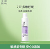 玉澤舒緩多效柔膚水200ml（爽膚水化妝水護(hù)膚水補(bǔ)水保濕） 曬單實(shí)拍圖