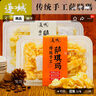 蓬城薩騎瑪蓬城江門(mén)特產(chǎn)傳統(tǒng)手工沙琪瑪薩其馬老式糕點(diǎn)健康懷舊零食 【原味+椰蓉味】各一盒裝 曬單實(shí)拍圖