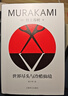世界盡頭與冷酷仙境（村上春樹(shù)精裝系列） 小說(shuō) 雙11大促 曬單實(shí)拍圖