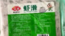 安井 蝦滑 500g 蝦仁含量高 火鍋麻辣燙食材 速食熟食海鮮水產(chǎn) 曬單實(shí)拍圖