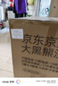 京東京造大黑熊半青皮電動(dòng)功能沙發(fā)真皮客廳2025新款雙電動(dòng)3.1m 曬單實(shí)拍圖