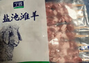 寧鑫 寧夏鹽池灘羊 原切羊肉串240g 生鮮 地理標(biāo)志產(chǎn)品 清真食品 曬單實(shí)拍圖