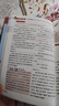 小學(xué)教材全解 五年級語文上 2025秋 薛金星 同步課本 教材解讀 掃碼課堂 曬單實拍圖