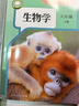 2026新改版八年級下冊生物人教版新版八年級下冊地理人教版新版 八下生物新版  八下地理新版 八年級下冊新版-生物 曬單實拍圖