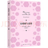 【官方正版】論婚姻與道德 伯特蘭·羅素 著 諾貝爾文學獎作品 收錄獲獎致辭 聽哲學大師談如何經(jīng)營婚姻與愛情 人生哲學書籍 上海人民出版社 曬單實拍圖