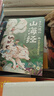 一看就入迷的山海經(jīng)（全4冊）（《中國詩(shī)詞大會(huì )》出題專(zhuān)家李天飛漫畫(huà)趣講“上古奇書(shū)”《山海經(jīng)》） 曬單實(shí)拍圖