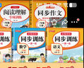 三年級上冊同步訓練同步練習冊2025人教版語(yǔ)文書(shū)數學(xué)英語(yǔ)同步訓練上冊一課一練小學(xué)3年級隨堂練習教材同步測試卷全套老師推薦部編版課本同步作業(yè)課課練測試卷 【8本】語(yǔ)數英同步訓練+同步作文+閱讀理解+測試 曬單實(shí)拍圖