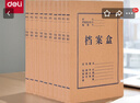 得力(deli)10只20mm混漿250g牛皮紙文件盒 檔案盒 財(cái)務(wù)收納盒  學(xué)生考試收納  63201 曬單實(shí)拍圖