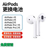 適用于蘋(píng)果耳機AirPods一二代更換電池 恢復續航 揚聲器 斷連維修 AirPods1代2代 更換電池（單耳） 曬單實(shí)拍圖
