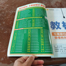 新版！初中教材幫7-9年級】天星教育2026版2025春季秋季七年級八年級九年級上冊下冊全一冊教材幫教材全解語(yǔ)文數學(xué)英語(yǔ)初一初二初三同步課本全解輔導書(shū) 2025秋季 新版】七年級上冊 爆款套裝】語(yǔ)文R 曬單實(shí)拍圖