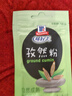 味好美（McCormicK）香辛料調料 孜然粉10g 香料 袋裝 燒烤烹飪調味料 百年品牌 曬單實(shí)拍圖