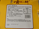 潘祥記鮮花餅 經(jīng)典云腿小餅云南特產(chǎn)中秋送禮零食糕點(diǎn)點(diǎn)心早餐 9枚225g 曬單實(shí)拍圖
