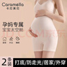 卡拉美拉（Caramella）孕婦安全褲防走光打底褲內(nèi)褲托腹褲25年春季新品孕期短褲混色2條L 曬單實拍圖