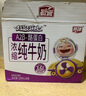 QQ星伊利原生A2β-酪蛋白兒童高鈣純牛奶125ml*16盒 許昕同款 曬單實(shí)拍圖
