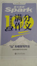 spark星火英語(yǔ)初中中考英語(yǔ)滿(mǎn)分作文初中作文書(shū)必背模板素材大全中考作文真題范文寫(xiě)作技巧初中英語(yǔ)作文專(zhuān)項訓練全國通用初一二三中考英語(yǔ)寫(xiě)作專(zhuān)項 中考英語(yǔ)滿(mǎn)分作文 曬單實(shí)拍圖