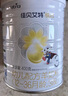 佳貝艾特（Kabrita）悅白嬰兒配方羊奶粉 1段(0-6個月)400克 天然A2蛋白 曬單實(shí)拍圖