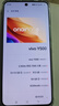 vivo Y500國家補貼 5G手機全網(wǎng)通護眼屏拍照90W閃充超長(cháng)續航8200mAh 五星抗跌耐摔 水下攝影 冰川藍 12GB 512GB 活動(dòng)版 曬單實(shí)拍圖