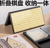 得力（deli）圍棋套裝五子棋磁石圍棋棋盤成人361顆學生開學禮物加大號 曬單實拍圖