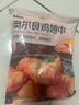 七鮮 奧爾良雞翅中500g 曬單實拍圖