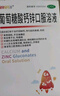 澳諾 葡萄糖酸鈣鋅口服溶液 5ml*180支 葡萄糖酸鋅 鋅鈣特 兒童鈣 鋅 液體鈣 鈣片 缺鈣鋅引起的生長(cháng)發(fā)育遲 鈣1-3歲 鈣鋅口服液 曬單實(shí)拍圖