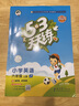 【2025秋新版】53天天練一二三年級四五六年級上冊2025秋語文數(shù)學(xué)英語人教北師版外研教材同步隨堂練習(xí)冊曲一線5.3同步訓(xùn)練人教版五三天天練5+3 六年級上冊-2025秋 英語 人教精通版（三起點） 曬單實拍圖