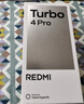 小米（MI）REDMI Turbo 4 Pro 第四代驍龍8s 7550mAh長續(xù)航 12GB+256GB 白色 小米紅米5G手機(jī) 曬單實拍圖