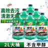 龜牌（Turtle Wax）硬殼玻璃水0度汽車(chē)去油膜強(qiáng)力去污除蟲(chóng)膠鳥(niǎo)糞雨刮水通用2L*6瓶 曬單實(shí)拍圖