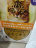 愛沃克寵物驅(qū)蟲藥貓咪體內(nèi)外同驅(qū)蟲4~8kg成貓用0.8ml*3支【臨期】 曬單實(shí)拍圖
