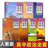 【新華書店正版】2025高中地理課本全套書人教版高中地理必修1 2 一二冊選擇性必修1 2 3 一二三冊課本高一二三上下學(xué)期高中地理必修課本書部編版高中地理教材全套 高中地理全套人教版 曬單實拍圖
